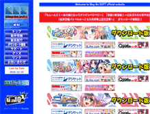 Tablet Screenshot of maybesoft.jp